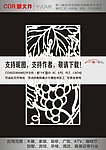 雕花隔断
