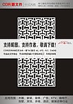 雕花隔断