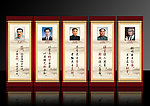 学校展板名人名言
