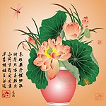 电脑手绘国画 荷花插花盘景画