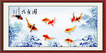 九鱼图