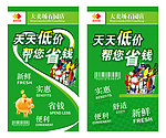 天天低价 帮您省钱