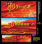 五一劳动节51会议背景
