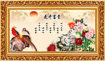 国画花开富贵