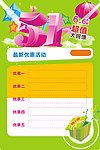 五一劳动节