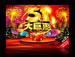 51大巨惠