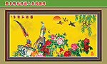 前程似锦