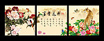 国画富贵花开图