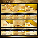 vip会员卡