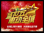 五一劳动节