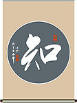 知字书法