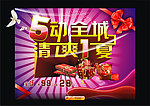 51劳动节