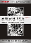 雕花隔断