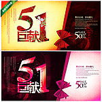 51劳动