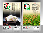 食堂文化标语