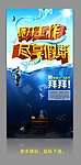 假期海报