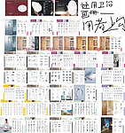 卫浴通用画册 （部分位图合层）