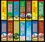 刀旗 道旗 廉政标语