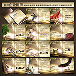 企业画册
