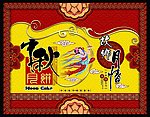 中秋月饼盒