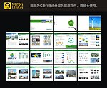 节能画册设计