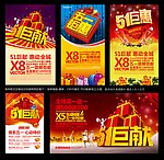 五一劳动节 51 五一 劳动节 51劳动节