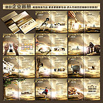 企业画册 公司画册 科技画册 招商画册 工业画册 宣传画册 公司宣传册 创意画册 金色画册