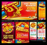 五一 五一劳动节