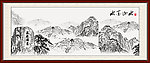 水墨山水