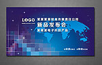 新品发布会舞台背景（全矢量）