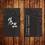 黑色创意名片模板