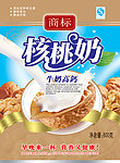 核桃奶包装