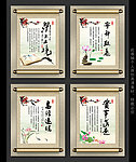 中国风卷轴学校励志展板
