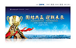 企业展板