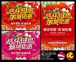 母亲节
