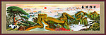 国画 长城雄风