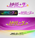 钟爱一生LOGO字体设计