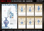 2013蛇年 挂历模板