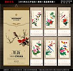2013蛇年 挂历模板