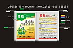 农药包装