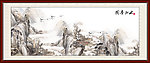 国画山水