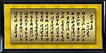 沁园春 毛泽东诗词