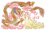 龙年淡彩生肖龙