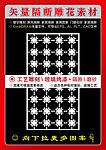 镂空雕刻