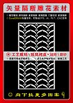 镂空雕刻