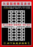镂空雕刻