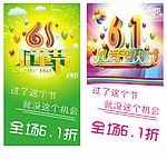 六一儿童节 61儿童节