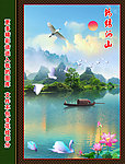 山水 风景 山水画 风景画