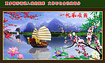 山水画 风景画 一帆风顺