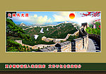 长城 风景 风景画